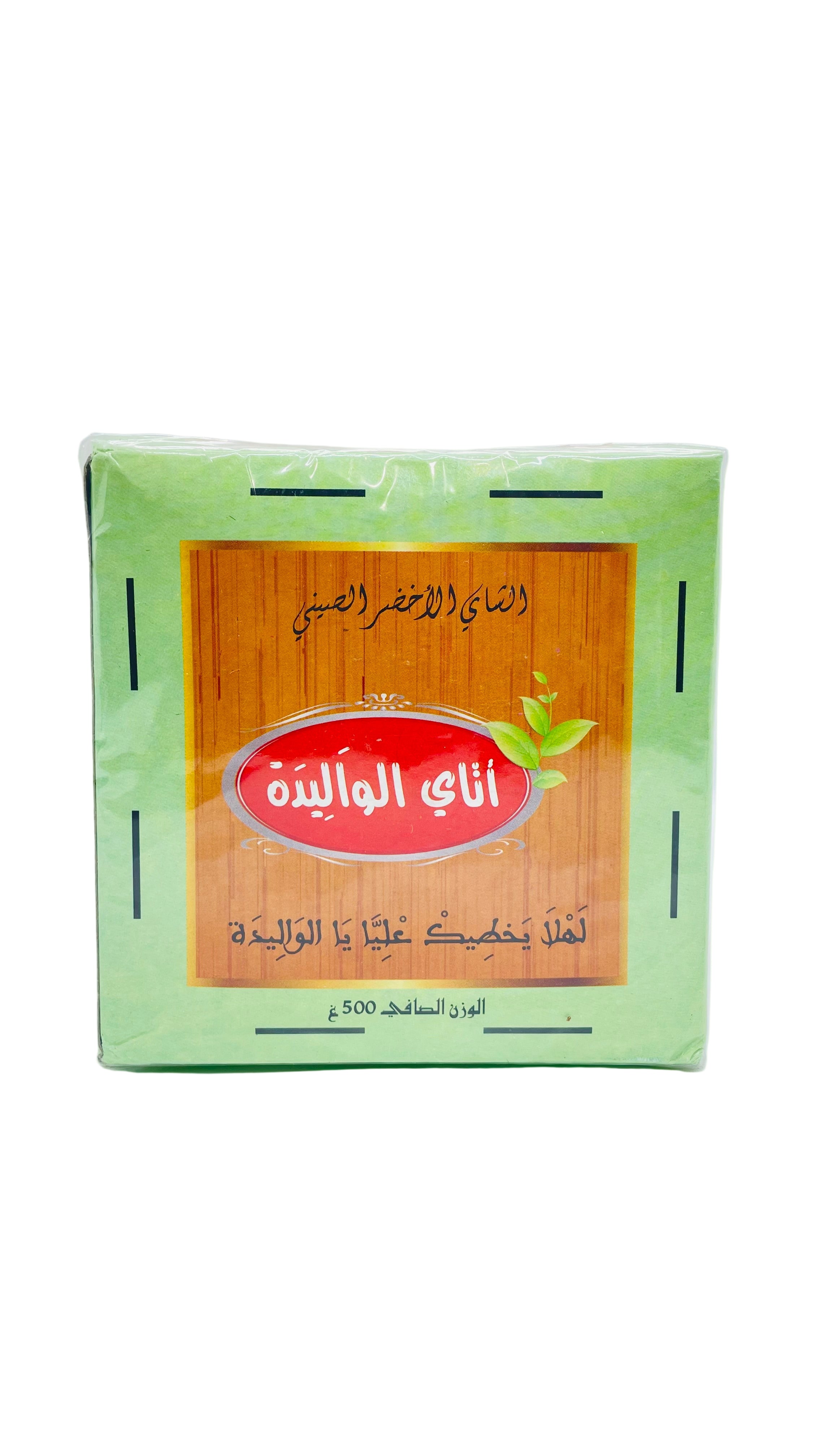 اتاي الواليدة- Atay lwalida