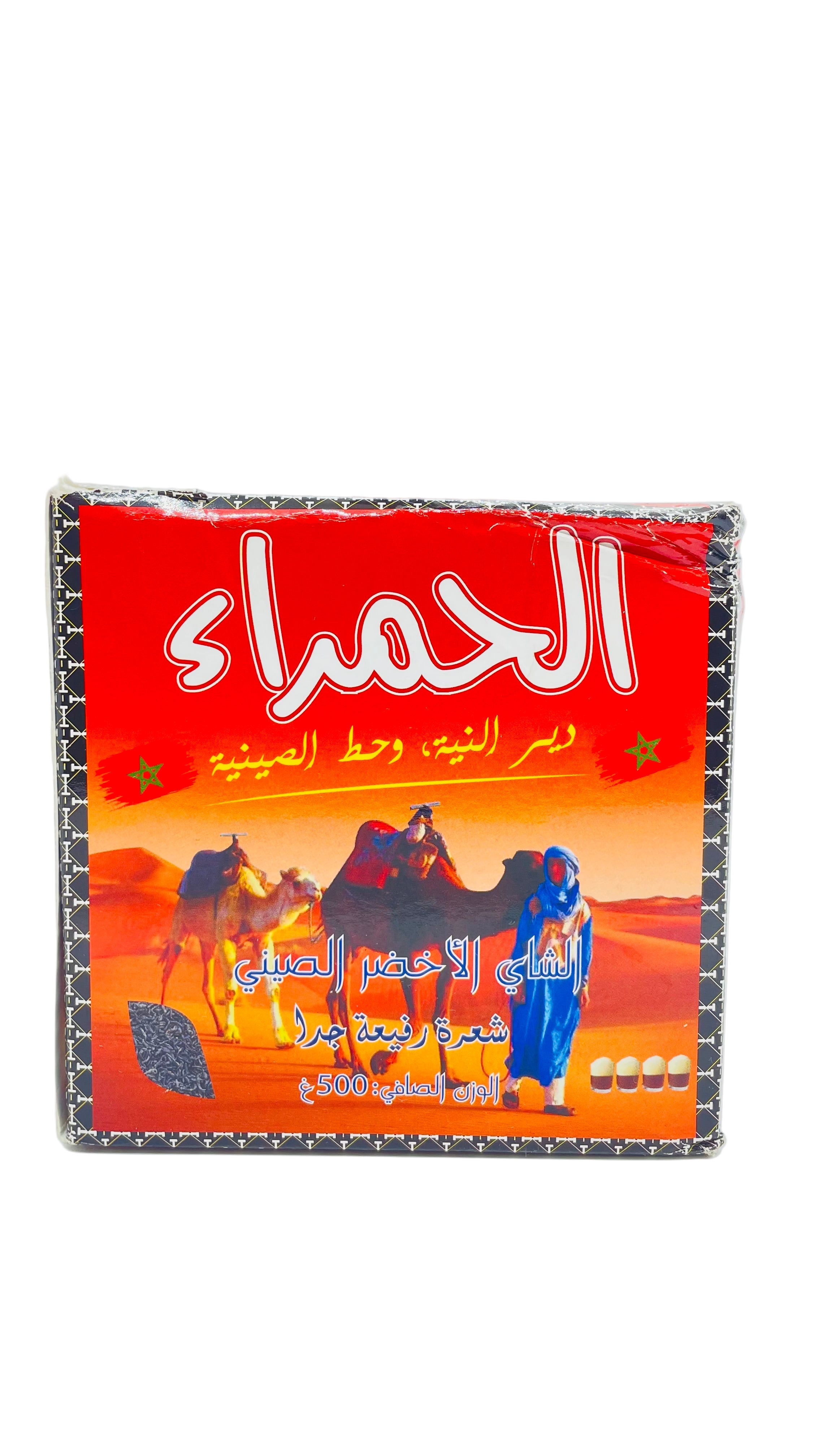 AL HAMRA _ الحمراء